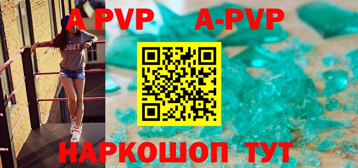 Альфа ПВП  Alpha-PVP кристаллы  Топки  Вход с VPN  Альфа ПВП Соль  Alpha-PVP Crystall 