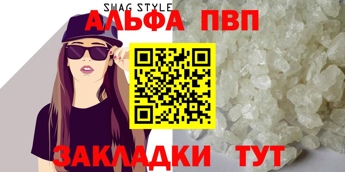 A PVP Соль Топки
