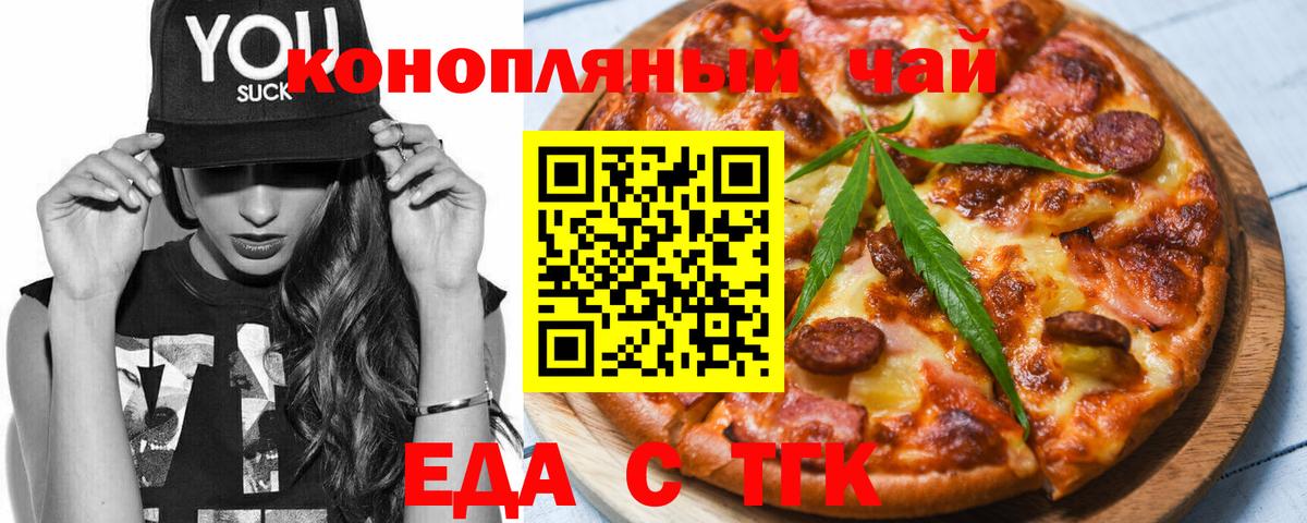 Cannafood марихуана Топки