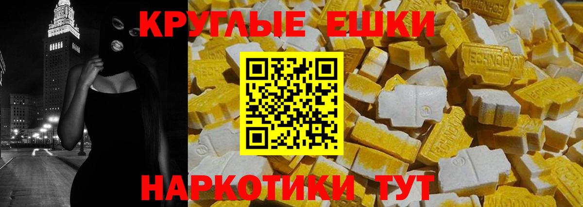 Экстази ешки  Экстази 99%  Вход с VPN  Экстази  Топки 