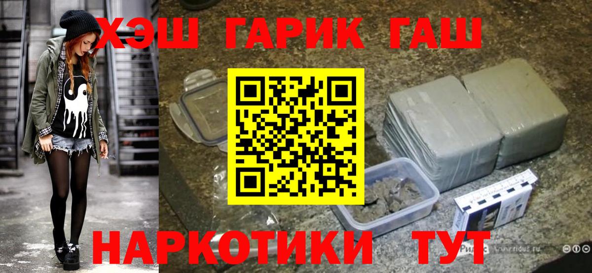 Гашиш индика сатива  Гашиш VHQ  Вход с VPN  ГАШИШ  Топки 