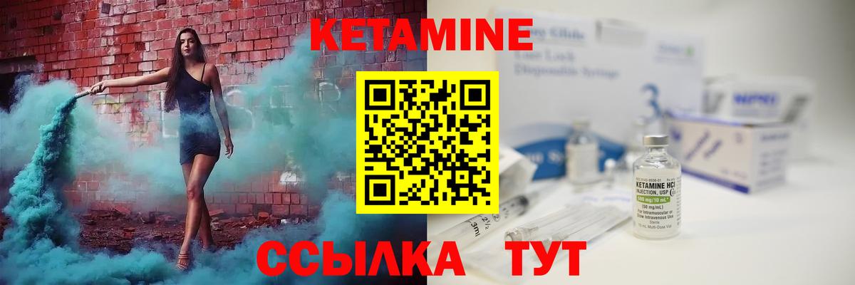 КЕТАМИН ketamine Топки