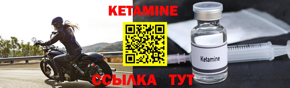 Кетамин ketamine  Вход с VPN  Топки 