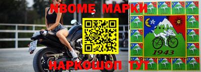 марки nbome Тулун