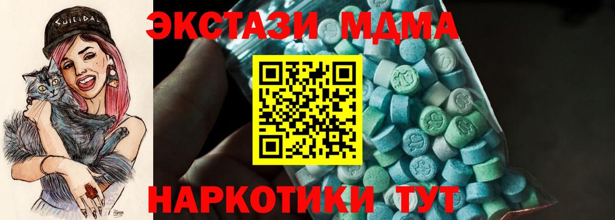 MDMA  MDMA кристаллы  Вход с VPN  МДМА Molly  Топки 