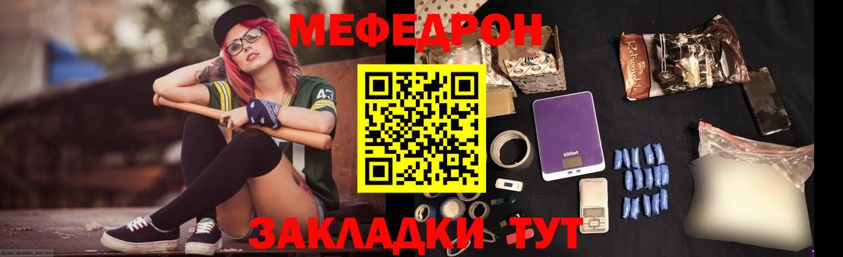 МЯУ-МЯУ мяу мяу  Вход с VPN  Мефедрон  Топки 