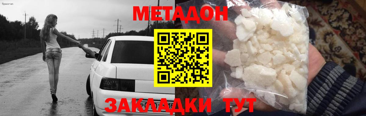 Метадон мёд  mega ONION  Топки  Вход с VPN 