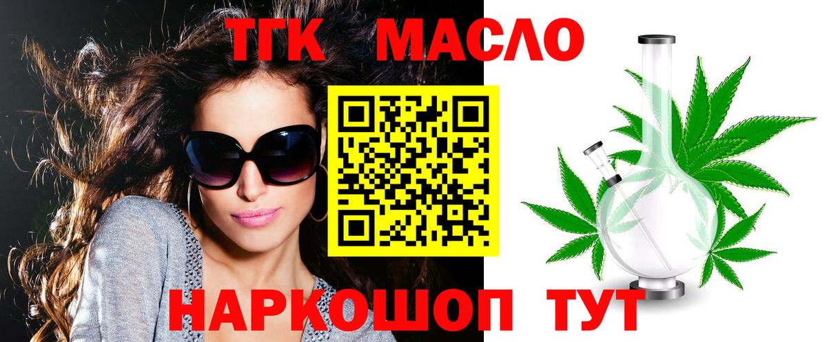 Топки  Дистиллят ТГК THC oil  Вход с VPN  ТГК вейп с тгк 
