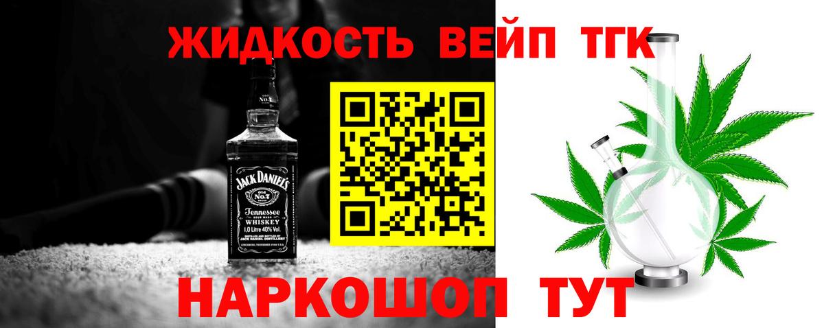 Дистиллят ТГК жижа Топки